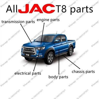 JAC T6 Запасные части